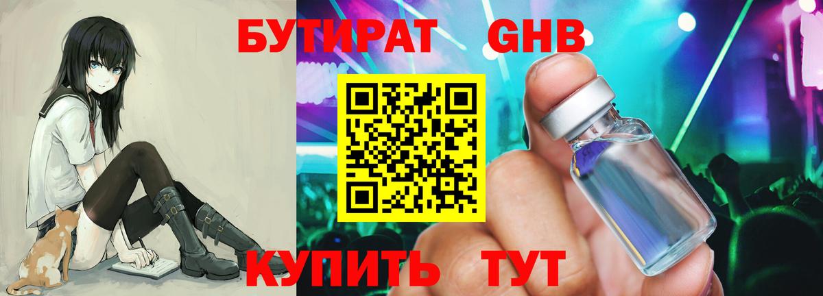 Десногорск  Бутират оксана  Бутират  Вход с VPN 