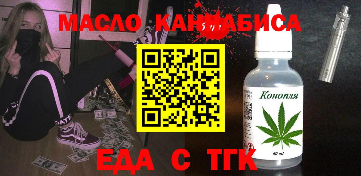 Cannafood марихуана  Вход с VPN  Десногорск 