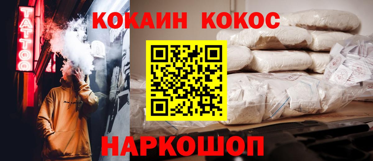 Десногорск  КОКАИН  Вход с VPN  Кокаин Эквадор 