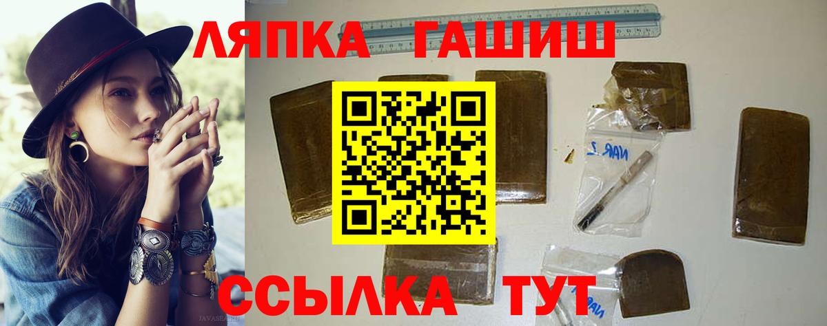 ГАШИШ VHQ  Вход с VPN  ГАШИШ AMNESIA HAZE  Десногорск 