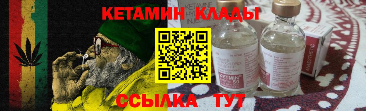 Десногорск  Кетамин ketamine  Вход с VPN  это клад  Кетамин ketamine 