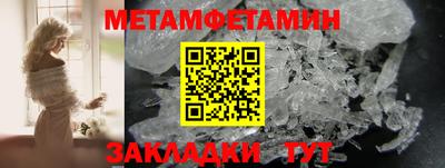 первитин Кулебаки