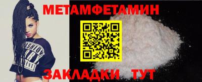 первитин Кулебаки