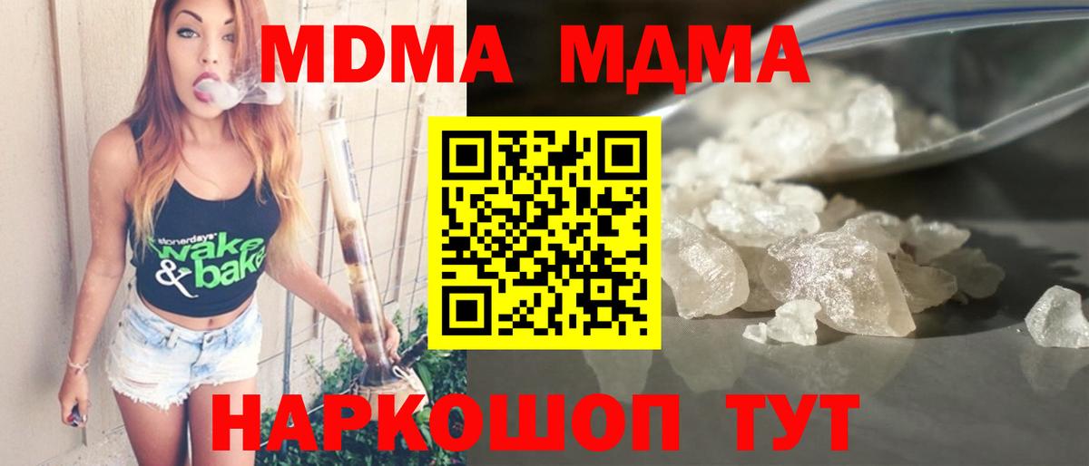 MDMA Molly  МДМА  Десногорск  Вход с VPN  MDMA молли 