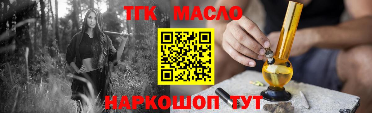 ТГК Wax Десногорск