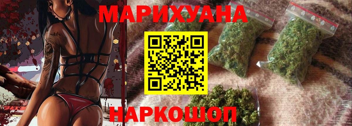 Канабис LSD WEED Десногорск
